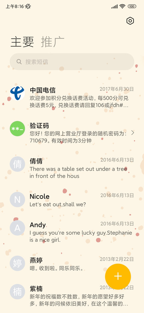 卡皮巴拉文字切换 screenshot