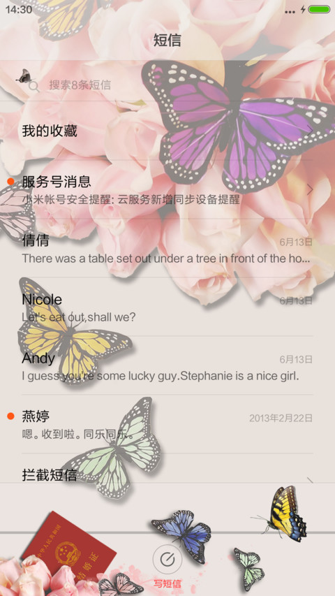 我们结婚吧 3D动效 screenshot