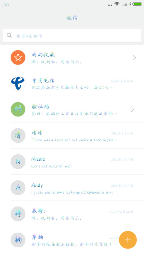 Aa夜空中最亮的星 screenshot