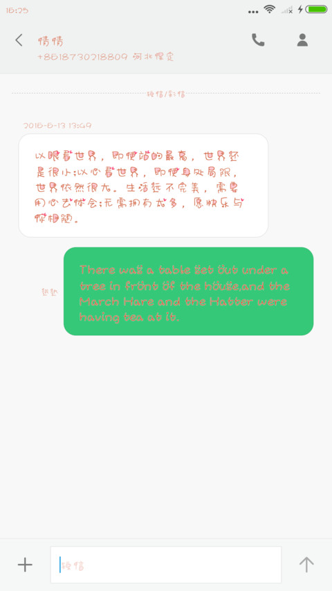 Aa恋爱ing screenshot