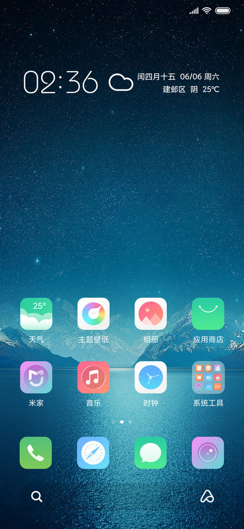 星座签名 screenshot