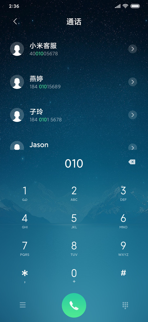 星座签名 screenshot