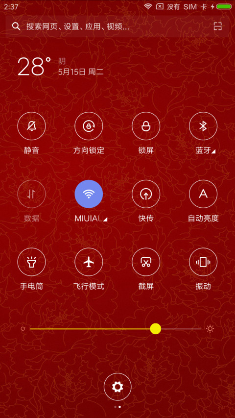 武圣 关公 screenshot