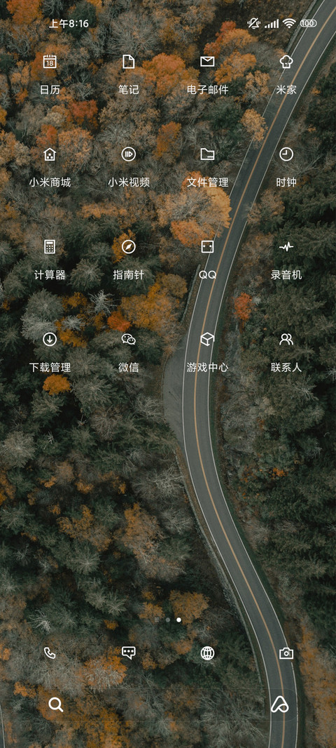 青秋不识路 screenshot
