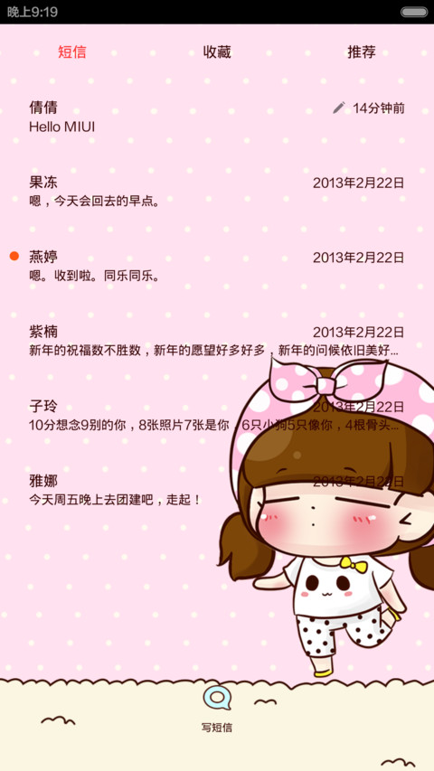 早安小Q screenshot