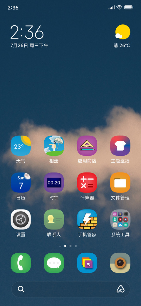 希望森林 screenshot