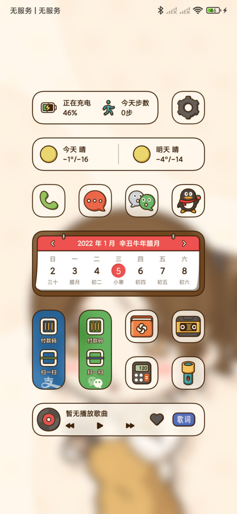 小佩 screenshot