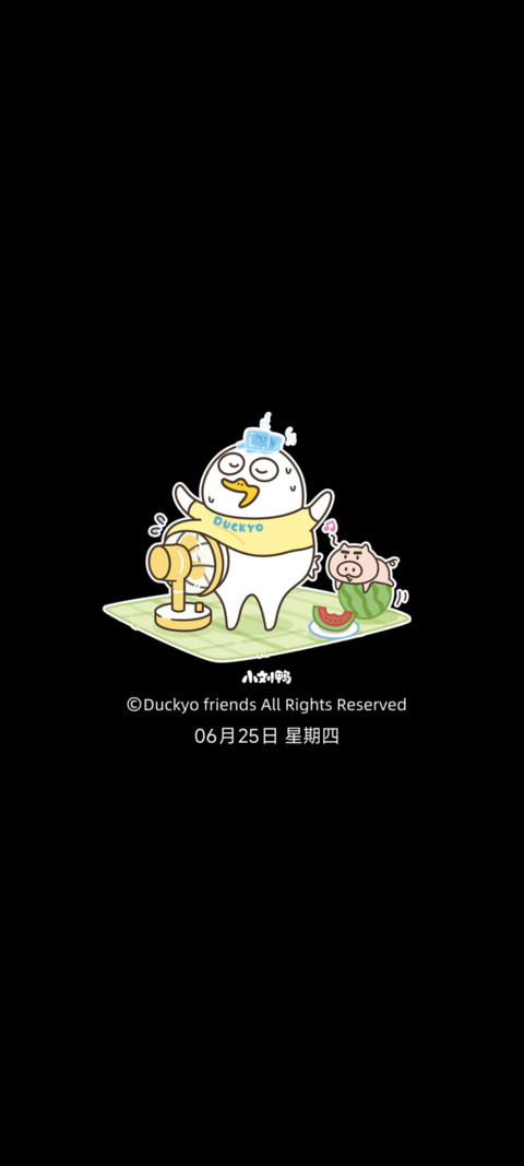 小刘鸭 夏日赶海 screenshot