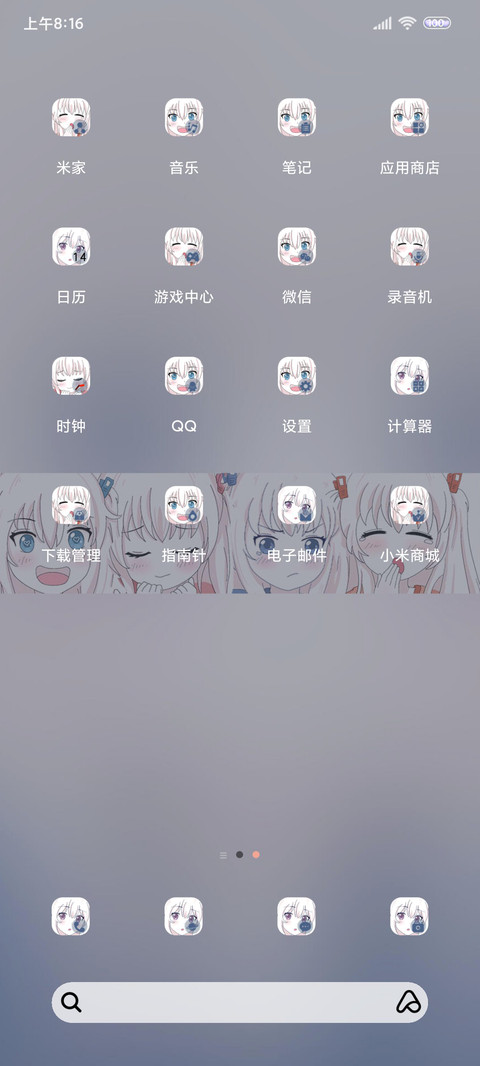 动漫组件春日小憩 screenshot