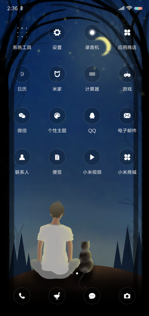 孤独患者男版 screenshot