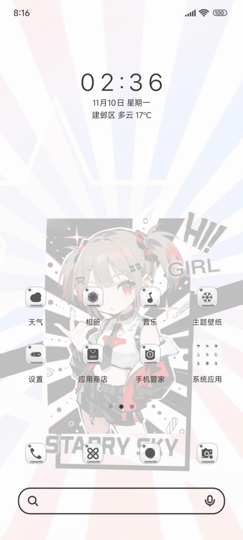 漫画潮酷女孩 screenshot