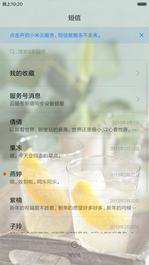 【清新】一瓶果酒~ screenshot