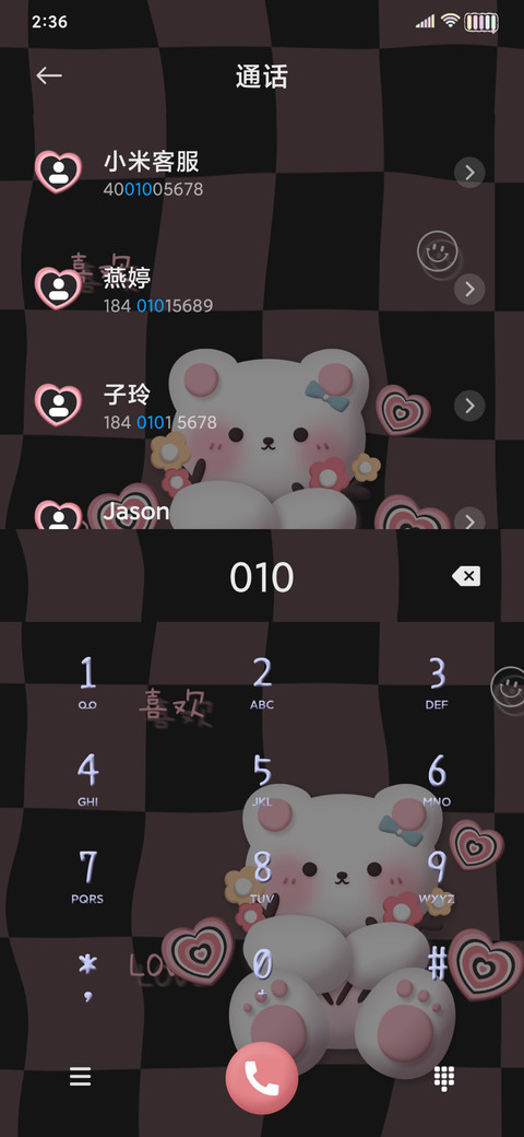 3D粉墨熊 喜欢你 screenshot