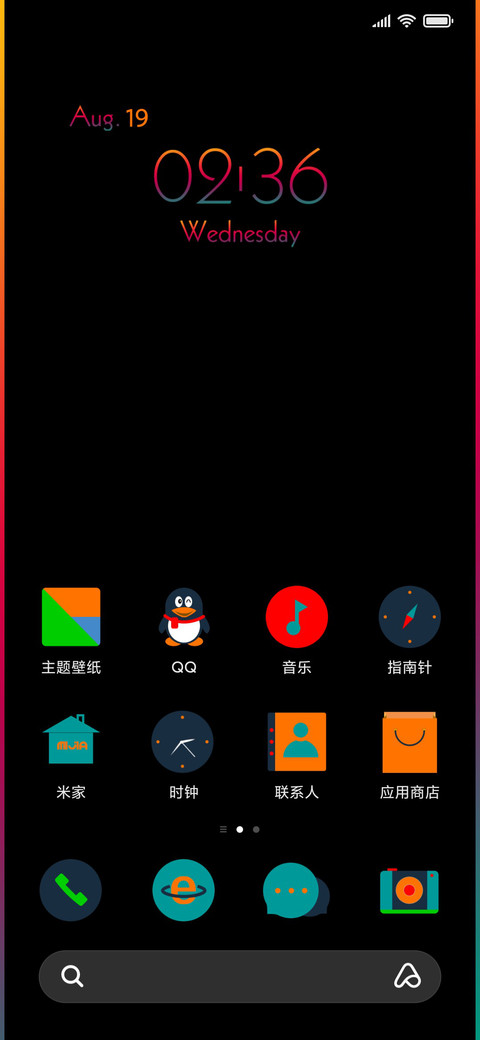简约色彩 screenshot