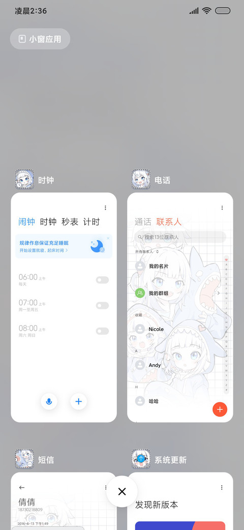 漫画鲨鱼娘 screenshot