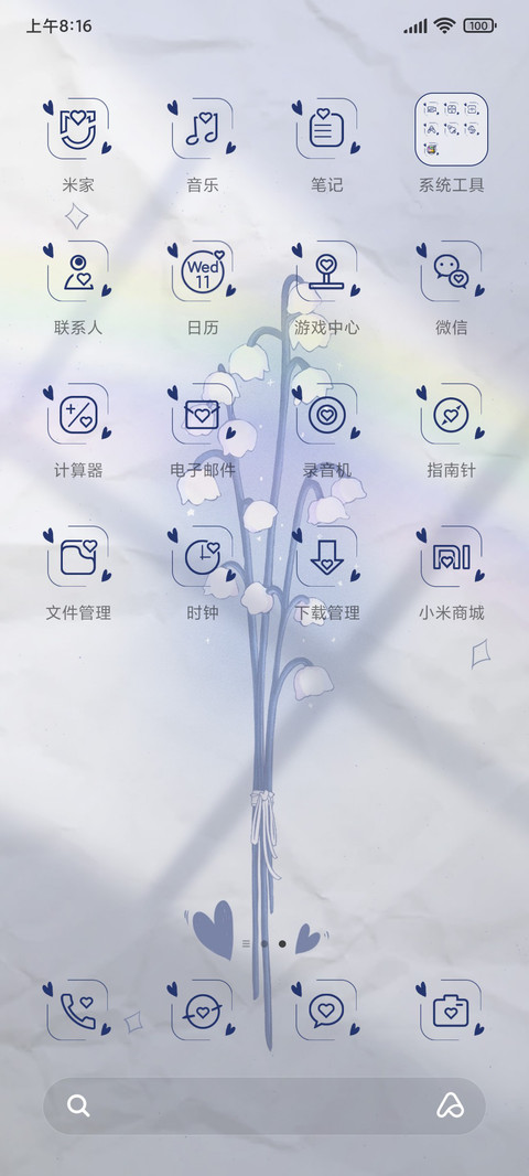 灯笼花之恋 screenshot