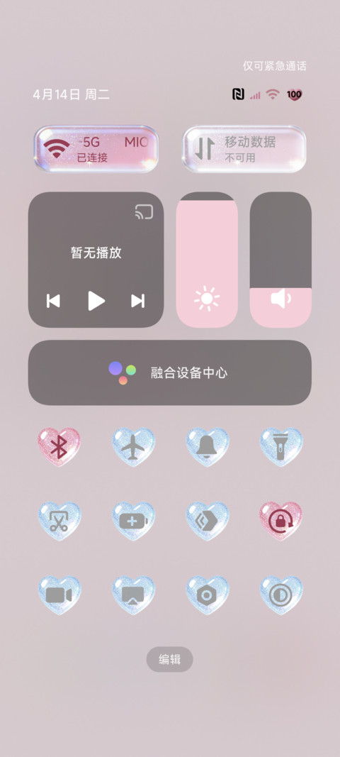 粉色原生闪粉组件 screenshot