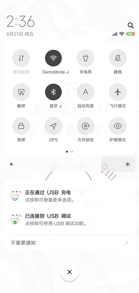 3是不是喜欢我吖 screenshot