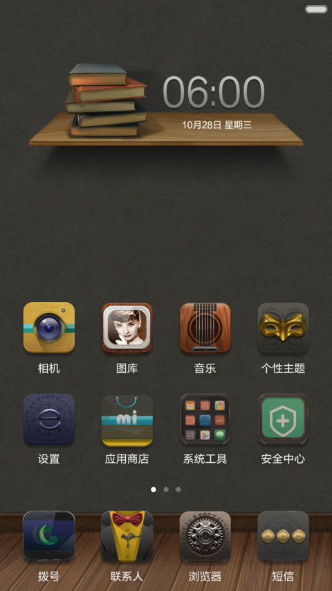 Light luxury轻奢系列（体验版） screenshot