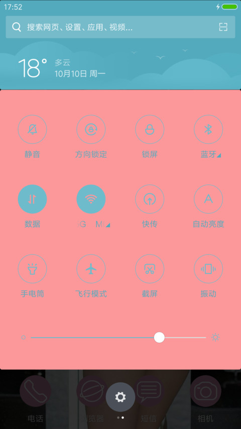 宝贝甜心2 screenshot
