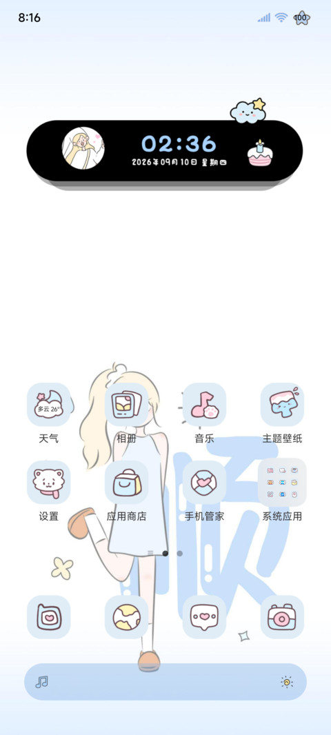 INS涂鸦就这么顺 screenshot