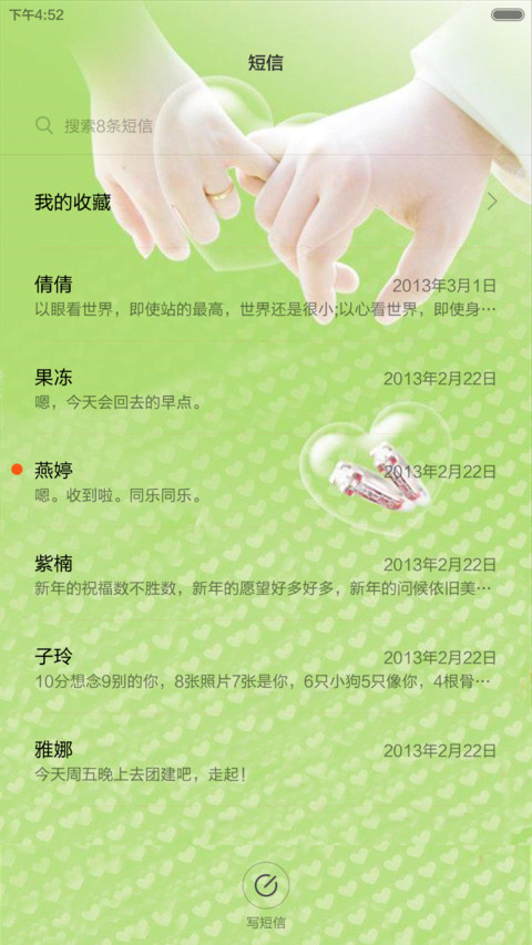 牵你的手一辈子（全图标+多壁纸） screenshot