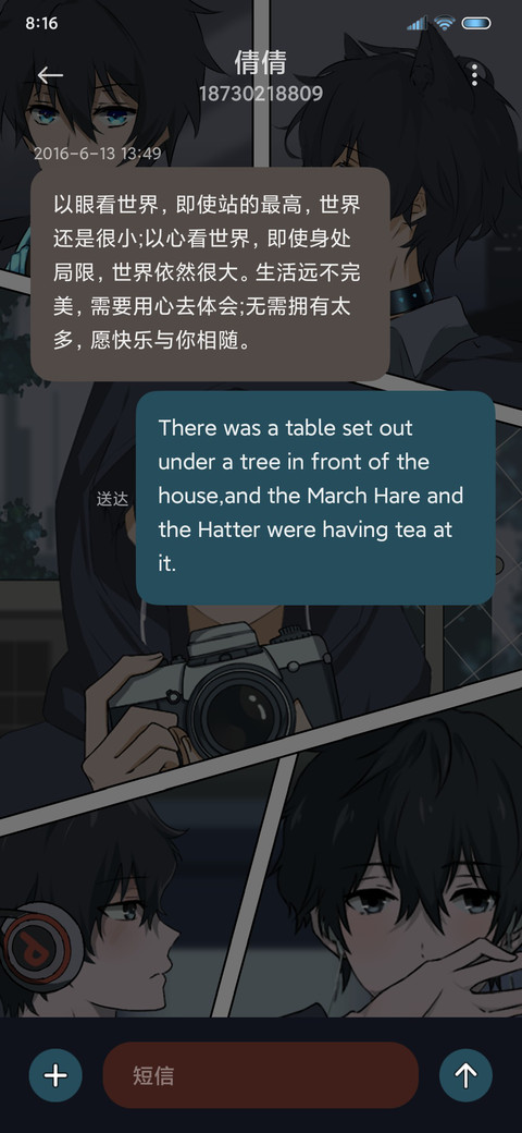漫画心脏震荡 screenshot