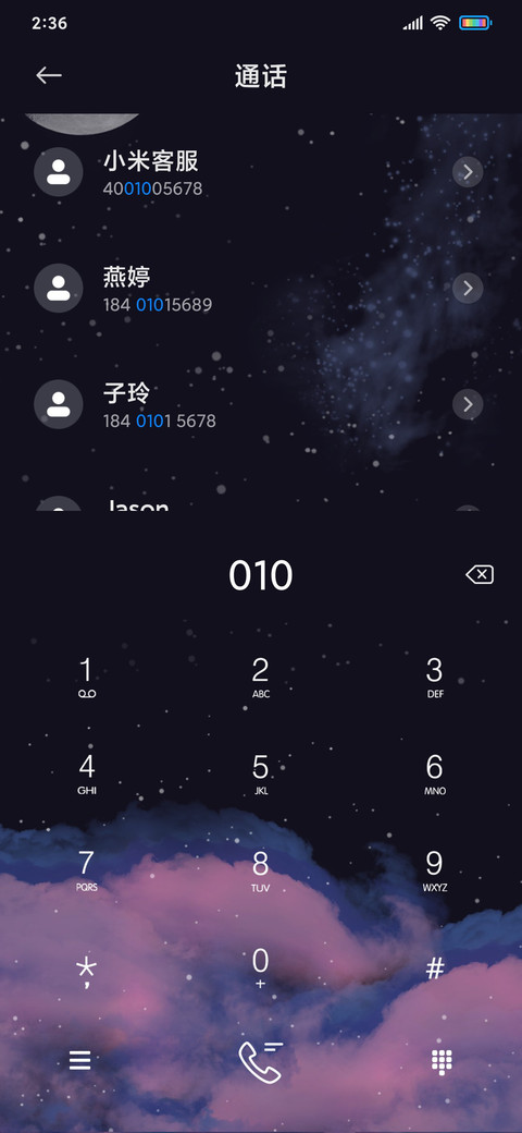 听云的声音 screenshot