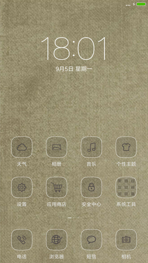 书香 （唯美简单） screenshot