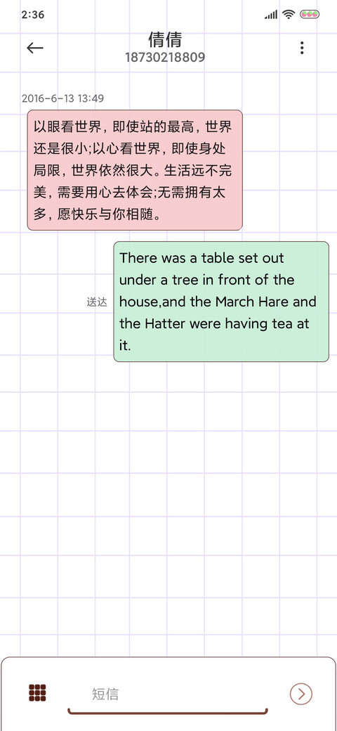你是世间宝藏 screenshot