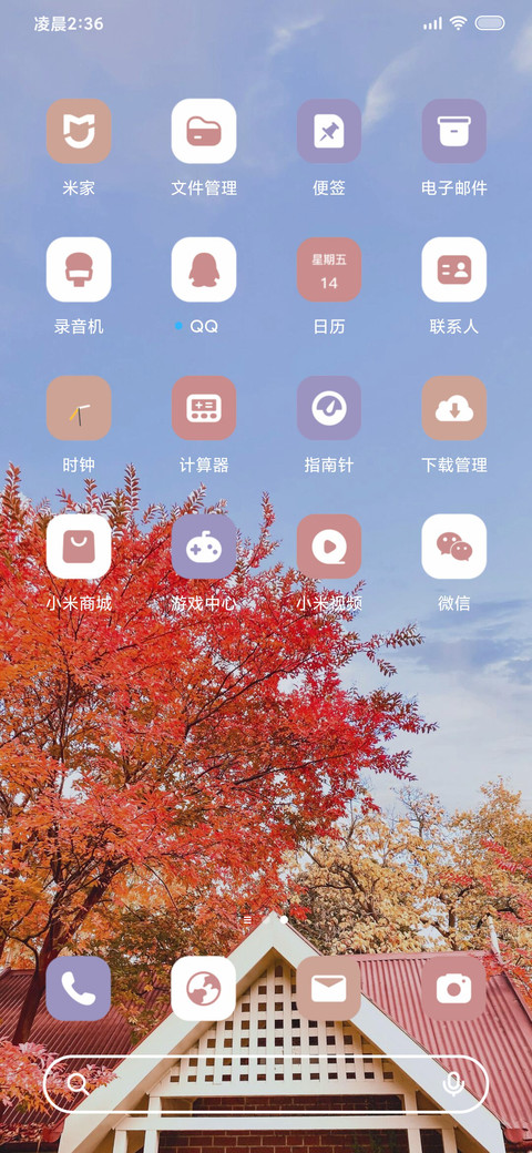 动态许愿树 screenshot