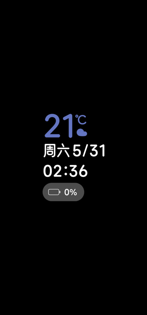 纯净 UI screenshot