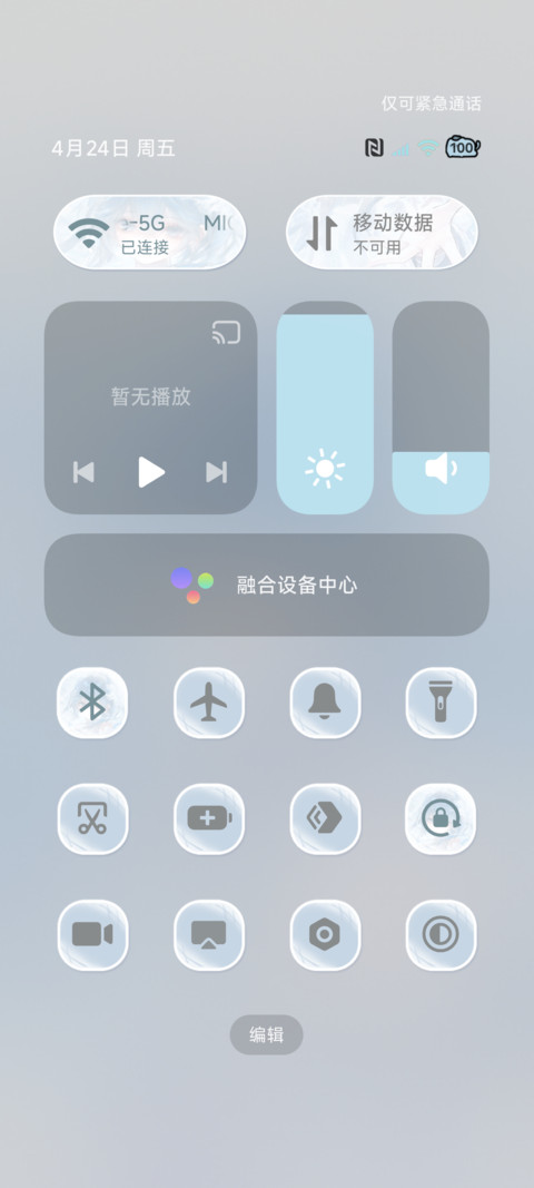 重感思念的瞳是海色 screenshot