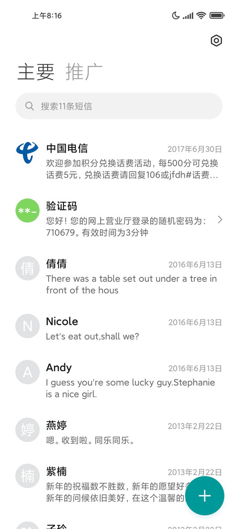 简约绿色 screenshot