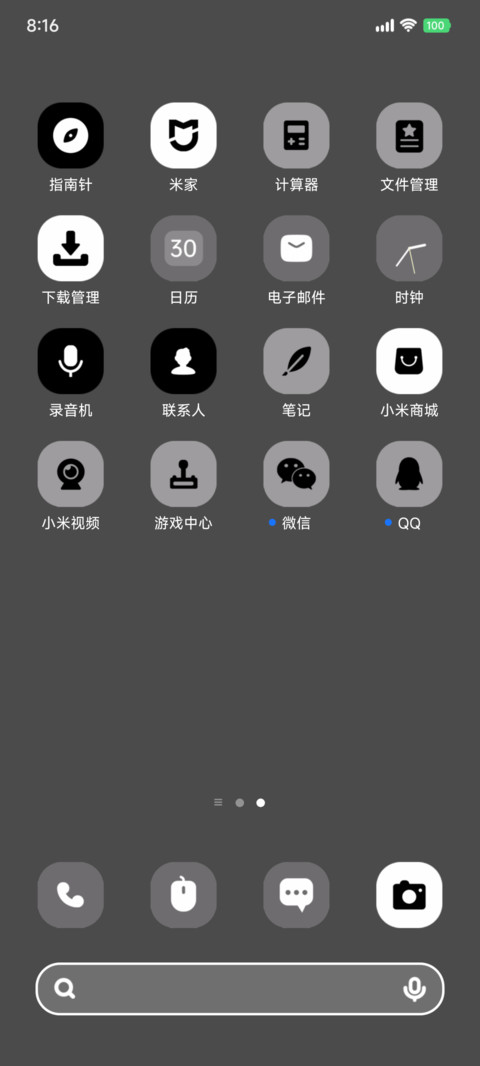 OS26 超级时钟 screenshot