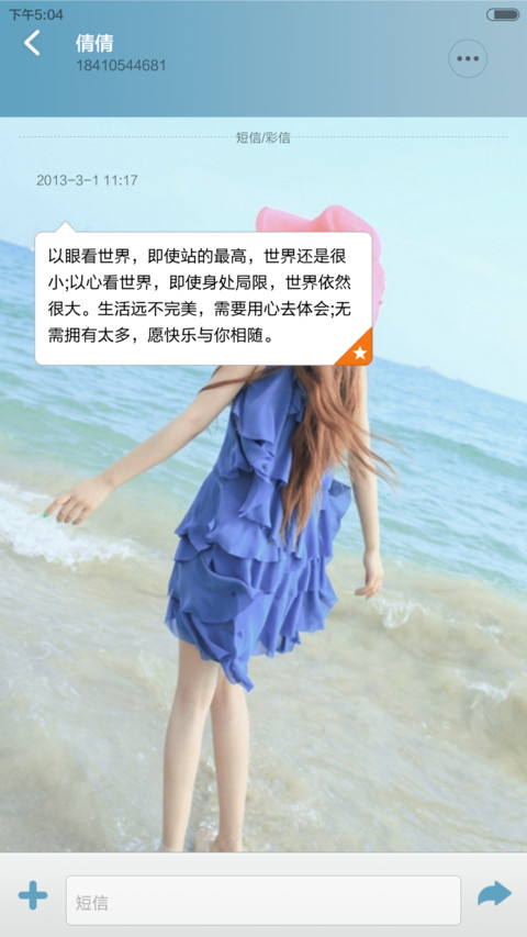 无可替代 screenshot