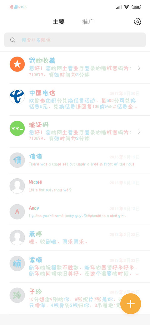 桃子汽水er screenshot
