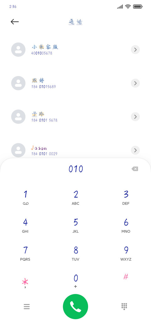 抓鸭子抓到了嘎 screenshot
