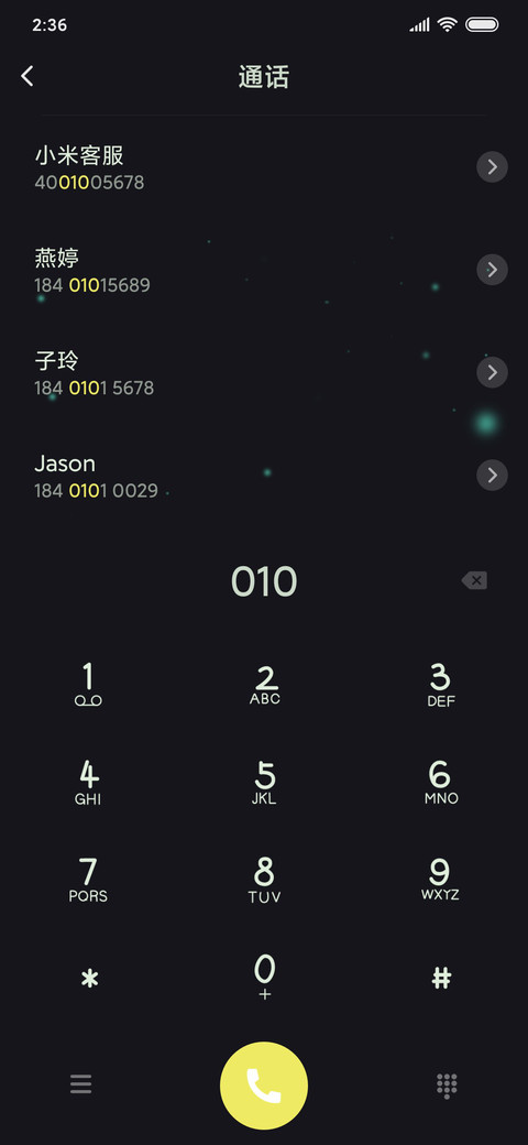萤火深林 screenshot