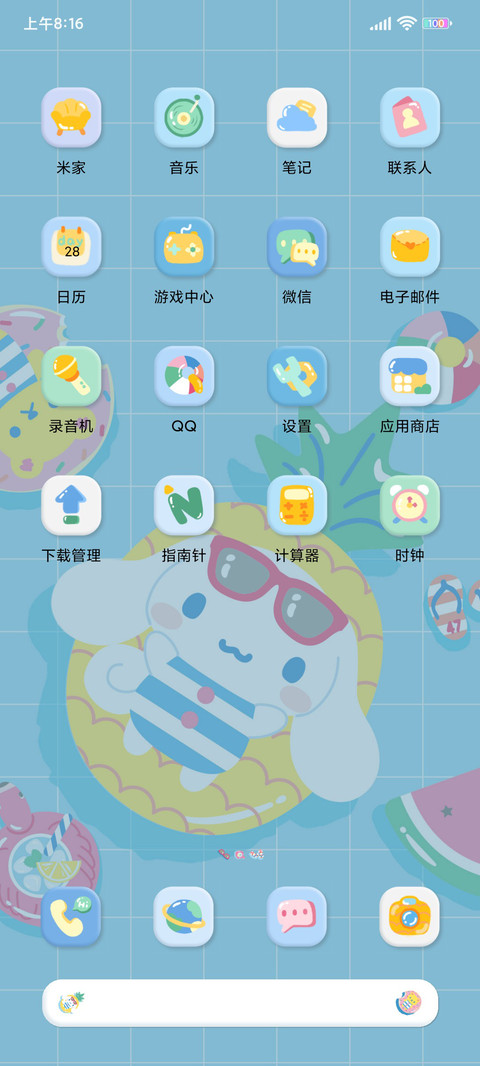 大耳狗 泳池派对 screenshot