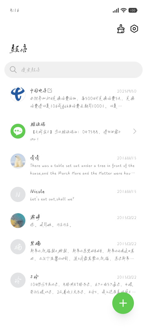 青山隐隐诗题兰亭 screenshot