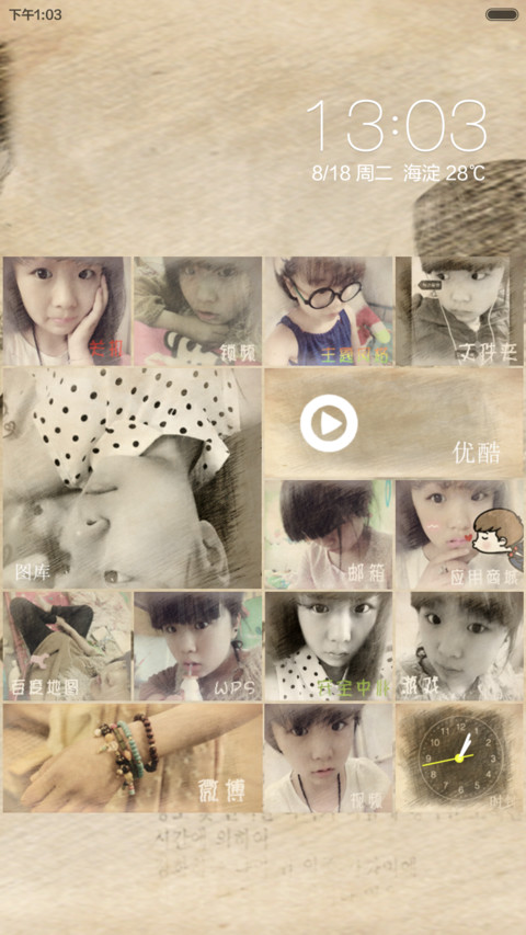 萌萌哒 screenshot