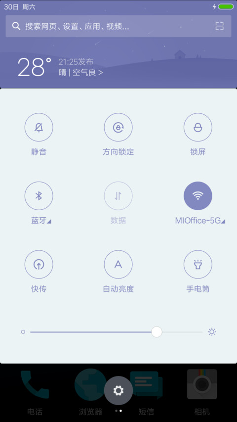 轻OS screenshot