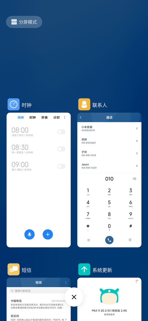 O3 清篮版 screenshot