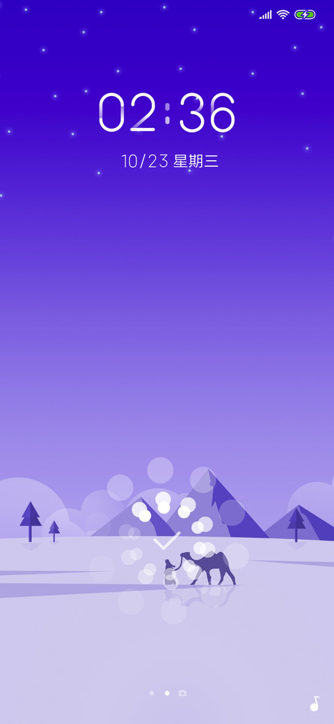 永恒之恋 screenshot