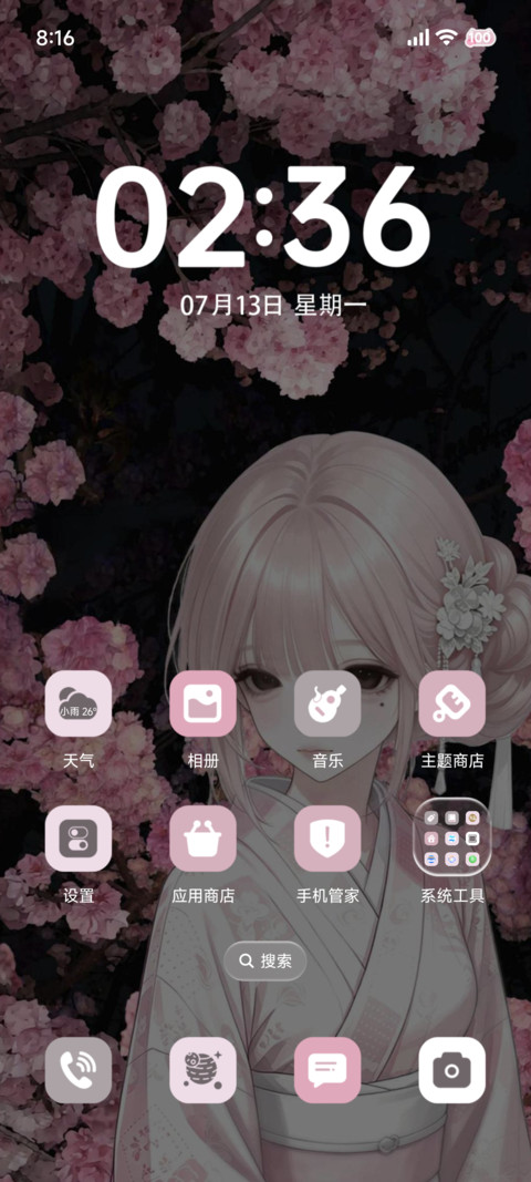 氛围 寻海棠心绪 screenshot