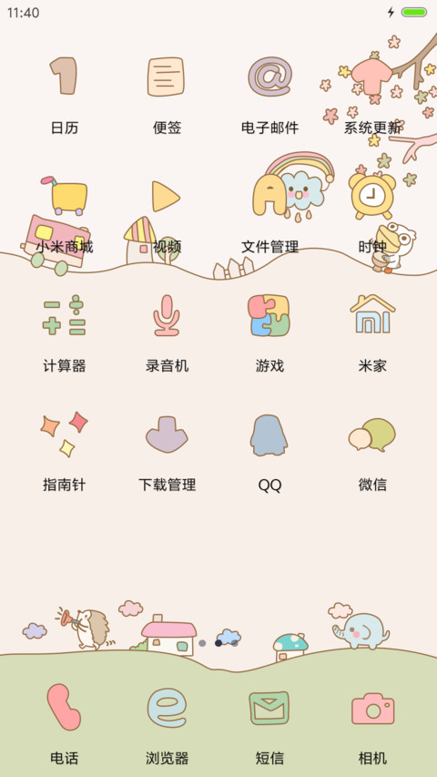 北鼻陪伱去散步（iOS+自由桌面） screenshot
