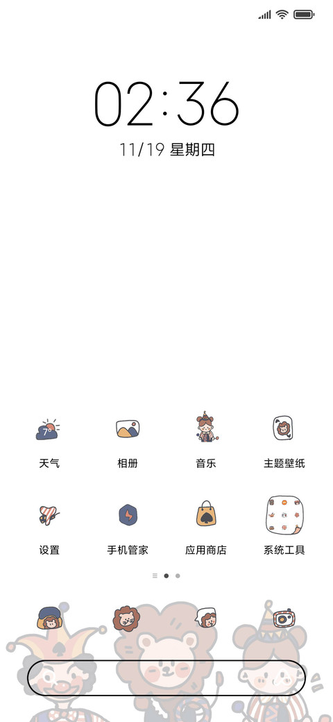 简约可爱马戏团 screenshot