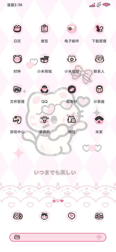 甜亚粉黑猫猫 screenshot