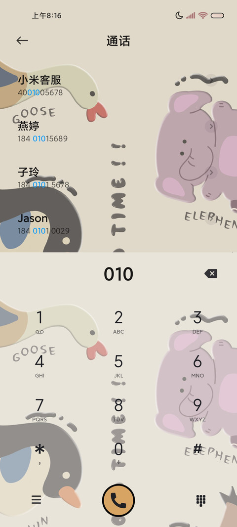 涂鸦乐园 三屏切换 screenshot